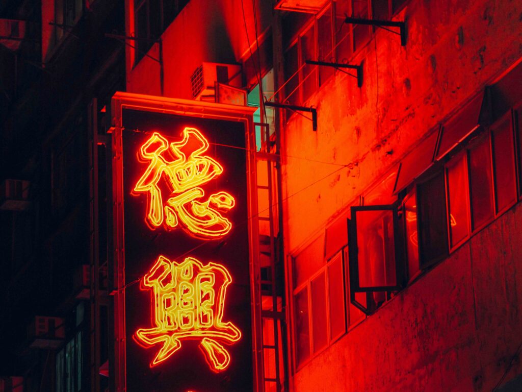 Hong Kong sign