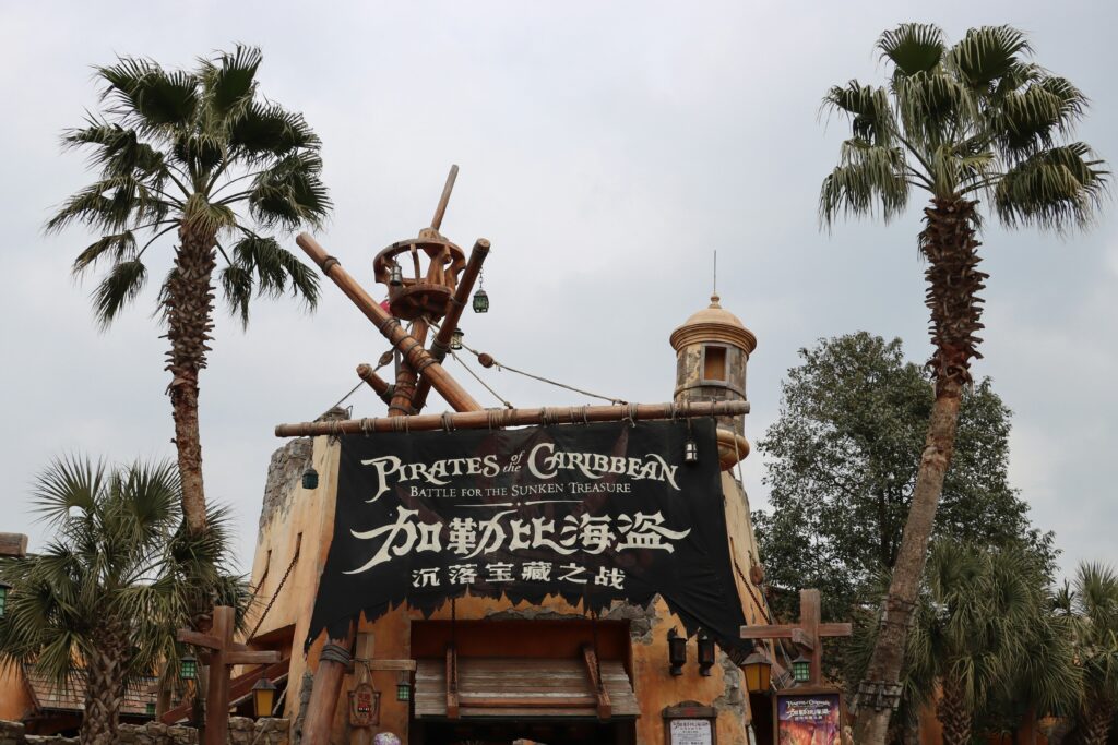 Disney Shanghai Pirates Battle for the sunken treasure Disneyland
